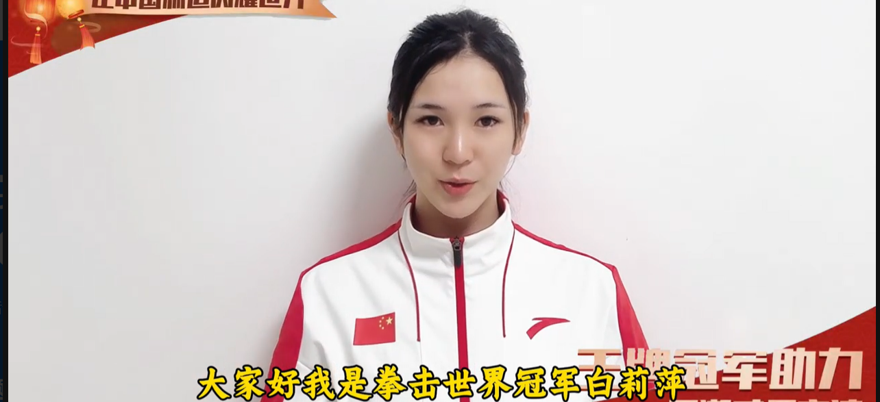 喜邦地坪代言人 白莉萍