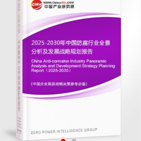 浚县安特佳防腐为您解读2025防腐行业市场规模及未来趋势分析