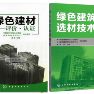 浚县防腐地坪公司参编《绿色建材评价 高固体分防腐蚀涂料》国家团体标准