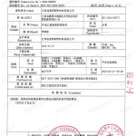 浚县重防腐地坪,浚县超强耐腐蚀涂料-缩略图3