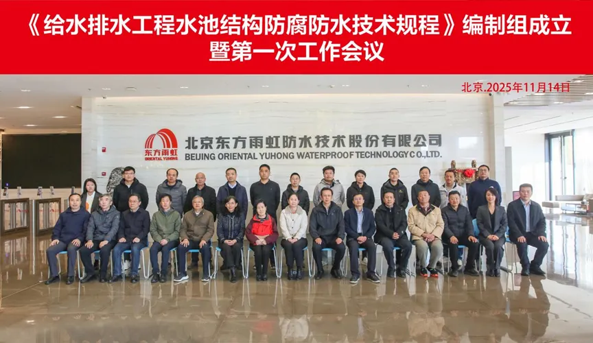 浚县安特佳防腐地坪公司受邀参编《给水排水工程水池结构防腐防水技术规程》国家团体标准